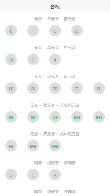 树懒词典截图3