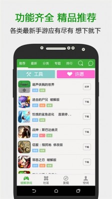 葫芦侠3楼app截图2