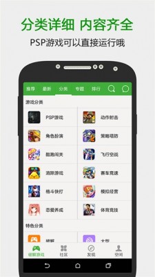 葫芦侠3楼app截图5