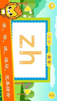 布丁儿童学拼音app截图3