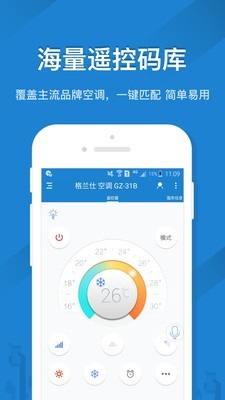 格力空调遥控器app