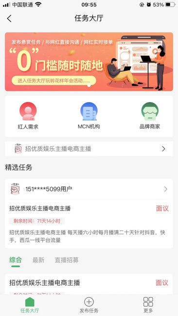 绿帆行动截图3