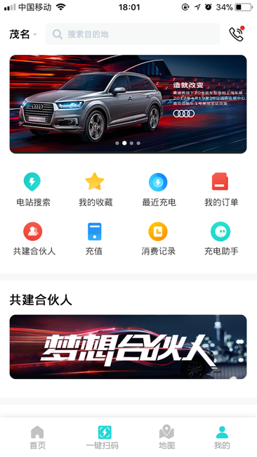 中科快充截图1