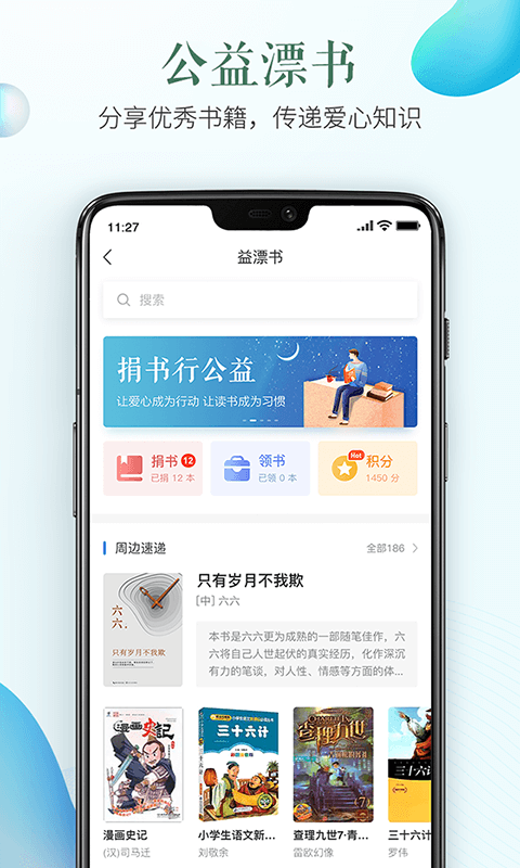 宁波安全教育平台app截图3