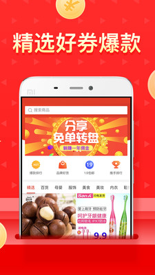 多多进宝app截图2