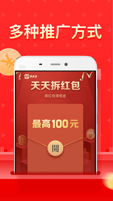 多多进宝app截图3