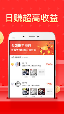 多多进宝app截图5