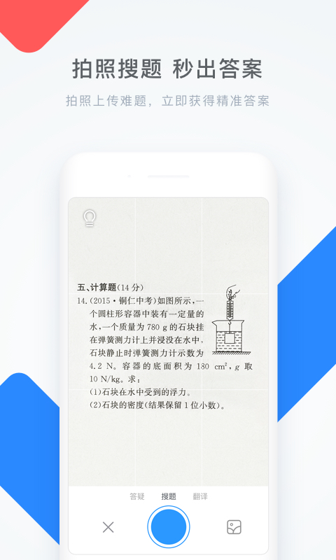 学霸君app截图1