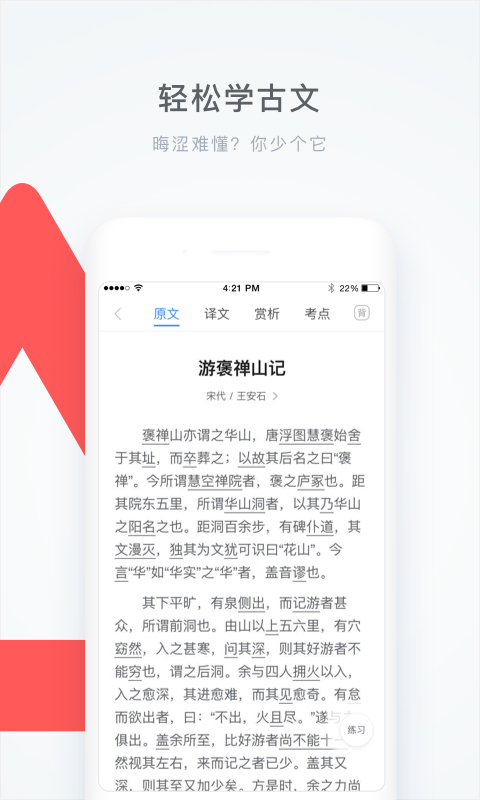 学霸君app截图4