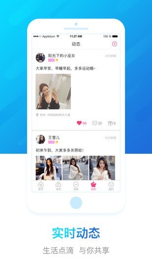 豫工惠婚恋截图4