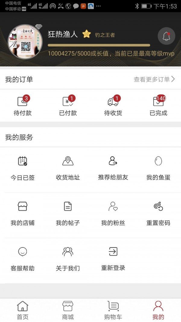 百姓钓鱼论坛截图1