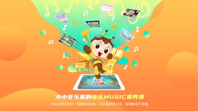 dodo音乐启蒙课截图1