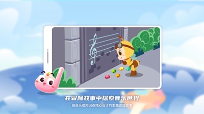 dodo音乐启蒙课截图2