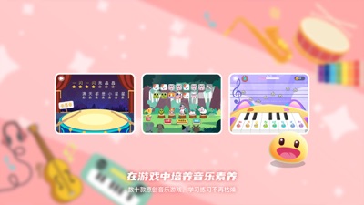 dodo音乐启蒙课截图3