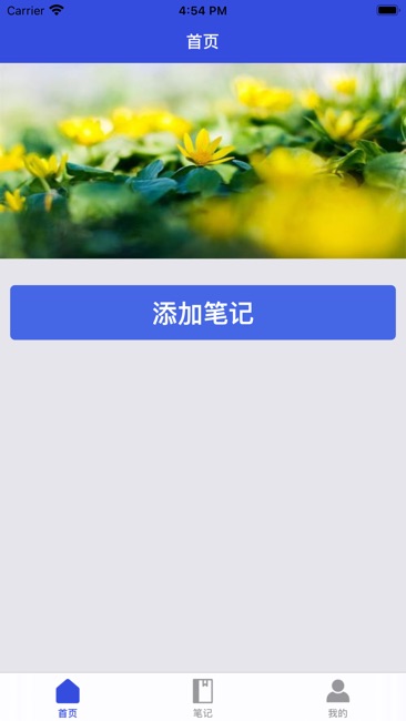 柠檬笔记截图1