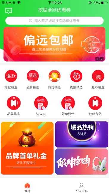 红贝商城截图1