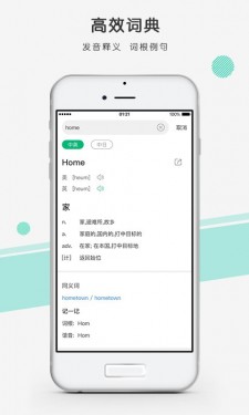 彩云小译app截图2