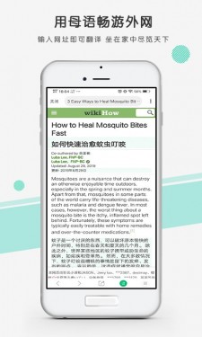 彩云小译app截图3