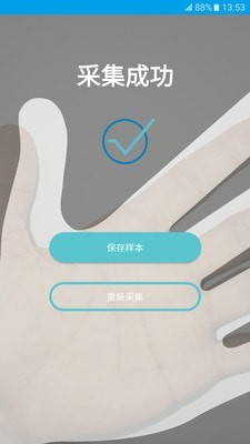 掌握截图5