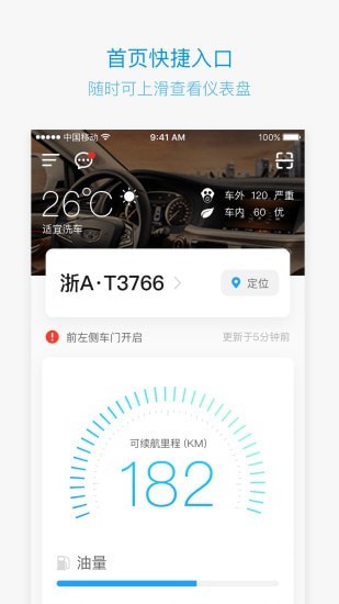 吉利gnetlink截图1