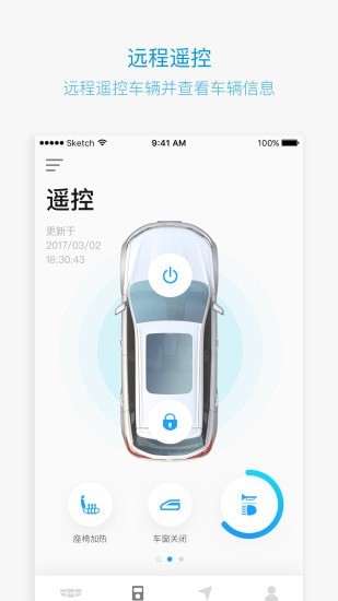 吉利gnetlink截图4