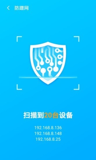 WiFi优化大师截图1