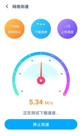 WiFi优化大师截图3