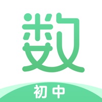 初中数学