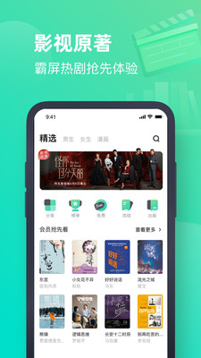 书旗免费小说老版本免费截图2