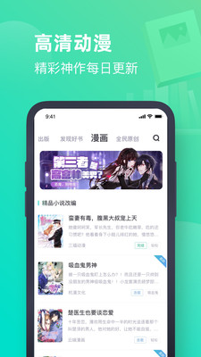 书旗免费小说老版本免费截图3