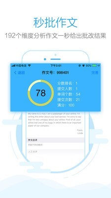 句酷批改网最新版截图1