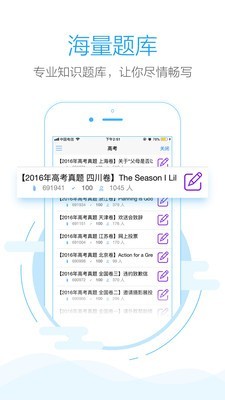 句酷批改网最新版截图3