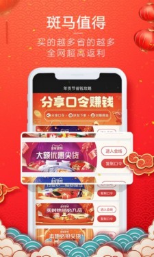 斑马会员app官方版截图1