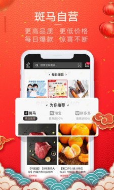 斑马会员app官方版截图4