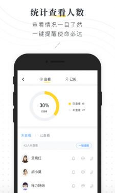 晓黑板app最新版本官方截图2