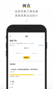 晓黑板app最新版本官方截图4