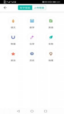 zhixuecom查询成绩2021截图2