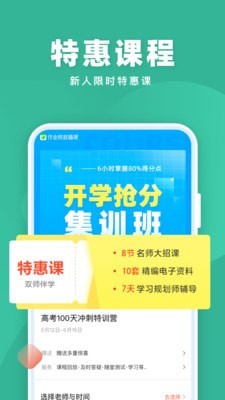 作业帮一课直播视频截图2