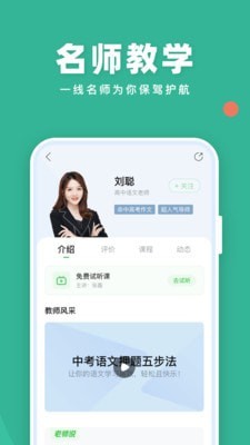 作业帮一课直播视频截图5