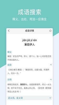 作业盒子学生版截图5