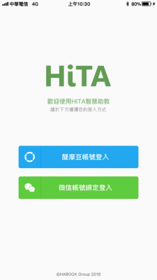 HiTA3智慧助教app截图2