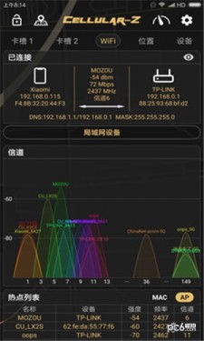 CellularZ中文截图2