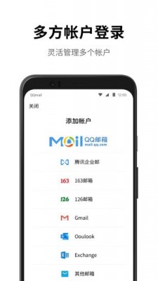 QQ邮箱最新版截图4