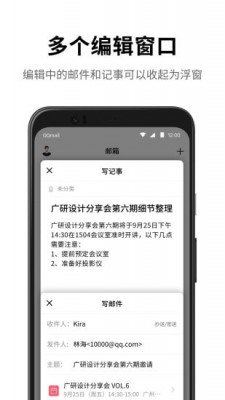 QQ邮箱最新版截图5