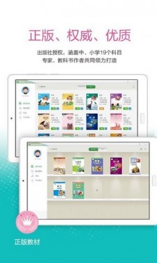 四川省教育资源公共服务平台最新版截图2