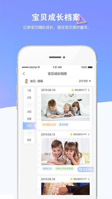 瞧贝app截图4