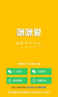 咪咪爱最新版截图4