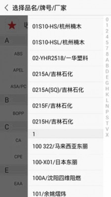 中塑在线官方版截图2