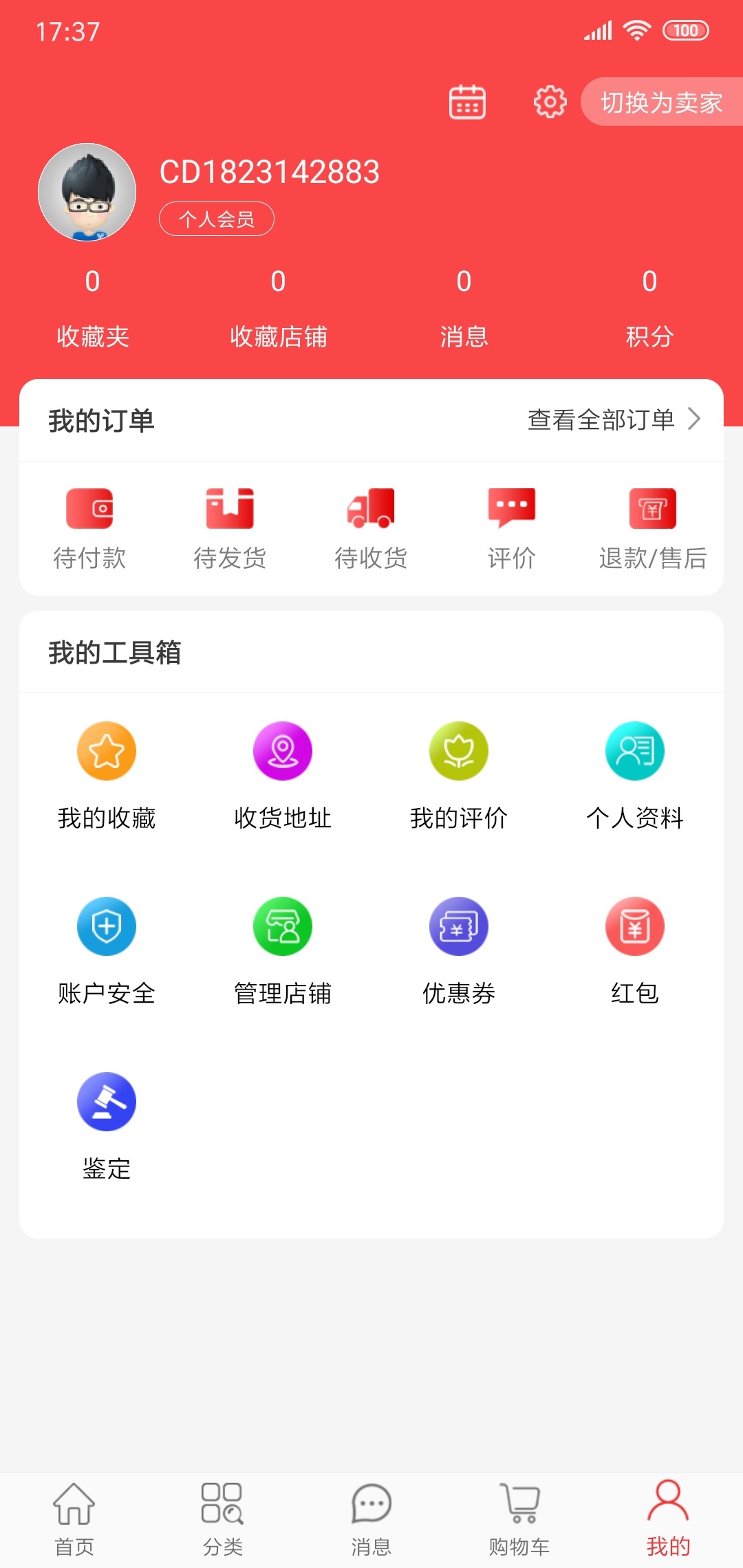 免费指南针最新版截图3