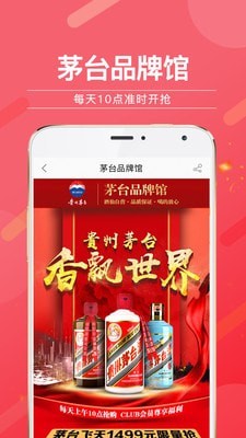 酒仙网官方网app截图1